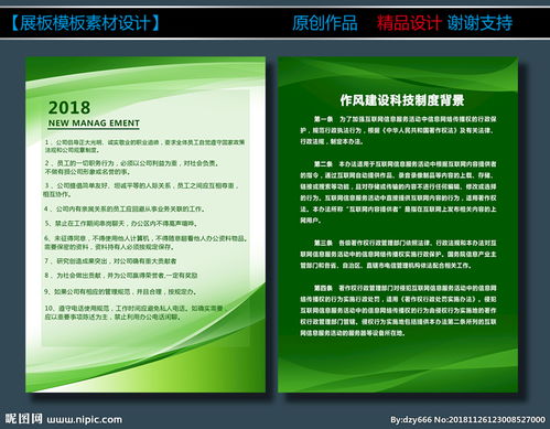 物業(yè)管理 規(guī)范與視覺傳達(dá)的重要性