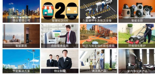 2018上海國際物業(yè)管理產(chǎn)業(yè)展覽會 聚焦冷藏倉儲新機(jī)遇